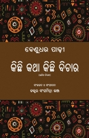 Kichhi Katha Kichhi Bichara 1645604470 Book Cover