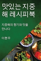 ??? ??? ????: ???? ??? ?? ??? (Korean Edition) 1835591973 Book Cover