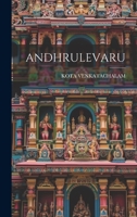 Andhrulevaru 1019410582 Book Cover