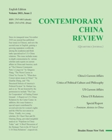 Contemporary China Review (2021 Summer Issue）: 当代中国评论（英文季刊）2021 夏季刊 1006832173 Book Cover
