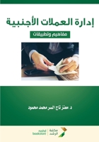 ????? ??????? ???????? ... (Arabic Edition) 6038367497 Book Cover