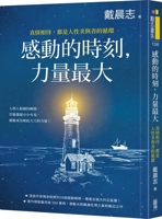 The Moment of Moving Has the Greatest Power 9861338853 Book Cover