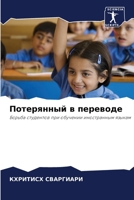 ?????????? ? ???????? 6207772423 Book Cover