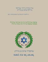Mishkan Beth El Israel: Prayers and Meditations for Shabbat 1478371420 Book Cover