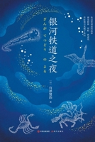 ?????? (Chinese Edition) 7514376046 Book Cover