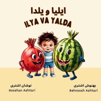 Ilya & Yalda (Persian Edition) 1595848460 Book Cover