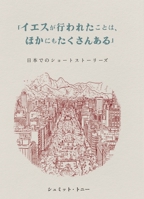 ???????????????????????...?: ????????????? 1775146251 Book Cover