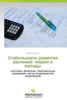 Stabil'nost' Razvitiya Rasteniy: Teoriya I Metody 365998955X Book Cover