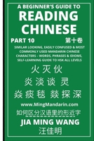A Beginner’s Guide To Reading Chinese (Part 10): Similar Looking, Easily Confused & Most Commonly Used Mandarin Chinese Characters – Words, Phrases & Idioms, Self-Learning Guide to HSK All Levels 1954879318 Book Cover