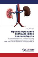 Prognozirovanie gestatsionnogo pielonefrita: Pokazateli pochechnoy gemodinamiki v prognozirovanii i doklinicheskoy diagnostike gestatsionnogo pielonefrita 3659282545 Book Cover