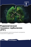 ????????????? ??????? ?????????? (???) 6206467244 Book Cover