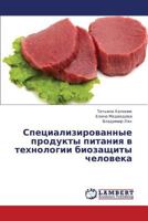 Spetsializirovannye produkty pitaniya v tekhnologii biozashchity cheloveka 3659431761 Book Cover