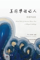 ??????????? (Chinese Edition) 196176802X Book Cover