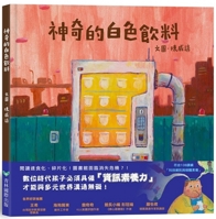 Amazing White Drink 9862746718 Book Cover