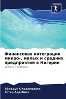 ?????????? ?????????? ?????-, ????? ? ???? 6207608194 Book Cover