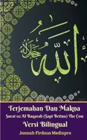 Terjemahan Dan Makna Surat 02 Al-Baqarah (Sapi Betina) The Cow Versi Bilingual 0368168212 Book Cover