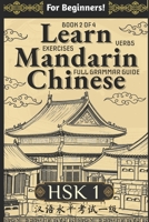 Learn Mandarin Chinese HSK 1 for Adult Beginners: Full Grammar Guide with Exercises B0F7Y5HN3H Book Cover