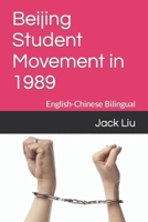 Beijing Student Movement in 1989: English-Chinese Bilingual B0922ZM1LC Book Cover