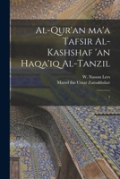 Al-Qur'an ma'a tafsir al-kashshaf 'an haqa'iq al-tanzil: 1 1016434006 Book Cover