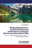 Informatsionno-vychislitel'nye kompleksy vodnykh ob"ektov basseyna Obi: Chast' 1 – IVK «Severnaya Sos'va». Chast' 2 – IVK «Teletskoe ozero» 3659318000 Book Cover