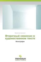 Vtorichnyy Semiozis V Khudozhestvennom Tekste 3847393154 Book Cover