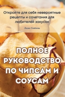 ?????? ??????????? ?? ... (Russian Edition) 1835785115 Book Cover