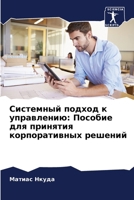 ????????? ?????? ? ... (Russian Edition) 6206960404 Book Cover