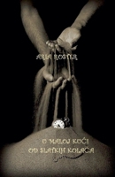 U maloj kuci od slatkih kolaca (Poezija) (Serbian Edition) B0GM3VDB9V Book Cover