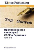 Protivoborstvo Spetssluzhb Sssr I Germanii 3847387847 Book Cover