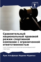 Сравнительный национальный правовой режим спортивной компании с ограниченной ответственностью: и его полезность в качестве организационной структуры 6206300676 Book Cover