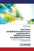 Sistemy differentsial'nykh uravneniy s obobshchennymi koeffitsientami: v pryamom proizvedenii algebr mnemofunktsiy 3848445077 Book Cover