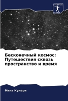 ??????????? ??????: ... (Russian Edition) 6207859383 Book Cover