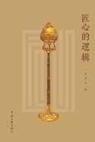 ????? (Chinese Edition) 7519050726 Book Cover