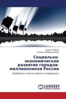 Sotsial'no-ekonomicheskoe razvitie gorodov-millionnikov Rossii: Problemy strategicheskogo upravleniya 365910440X Book Cover