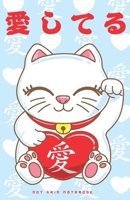 Dot Grid Notebook: Dotted Journal and Planner with Cute Kawaii Japanese Lucky Cat Maneki Neko in Love, Cute Dot Notebook and Organizer for Unique and Creative Calendars, To-Do Lists, Drawings, Habit,  1702461157 Book Cover