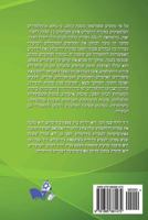 Ma'du'a Azavti Et Beit Hasefer? Why I Left School: Voices of Palestinian Dropouts in East Jerusalem 1885881479 Book Cover