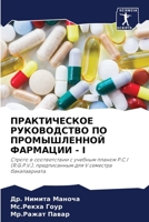 ???????????? ... (Russian Edition) 620700440X Book Cover