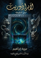 ??????????: ??? ??????? (Arabic Edition) 6338387191 Book Cover