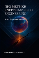 ???-?et???? ?????e?a & Field Engineering: R-D-t ??e??e?a?? ???a???? (Greek Edition) 1291930337 Book Cover