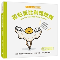 Billy the Fried Egg Wants to Dance: Keep on Trying, Don't Give Up! 6267352137 Book Cover