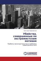 Ubiystva, Sovershennye Po Ekstremistskim Motivam 3659000329 Book Cover