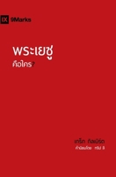 Who Is Jesus? (Thai) (Gospel Fundamentals (Moroccan Arabic)) (Thai Edition) B0H5T7HBVM Book Cover