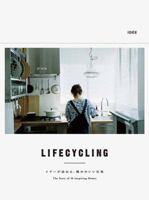 Life Cycling: The Story of 16 Inspiring Homes 4756244076 Book Cover