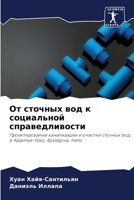 ?? ??????? ??? ? ?????????? ????????????т 6206951081 Book Cover