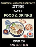 Chinese Characters Deep Dive (Part 4)- Mastering Food & Drinks Vocabulary, Words, Phrases, and Sentences for Learning Mandarin, Reading Menus, and Cooking Authentic Chinese Cuisine (Chinese Edition) B0H1L716X6 Book Cover