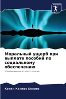 ????????? ????? ??? ??????? ??????? ?? ??m 6207740289 Book Cover
