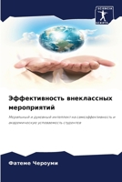 ????????????? ... (Russian Edition) 6207783476 Book Cover
