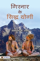 Girnar ke Siddha Yogi 935322683X Book Cover