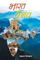 Bharat Vaibhav 9387968316 Book Cover