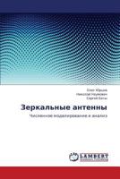 Zerkal'nye antenny: Chislennoe modelirovanie i analiz 3659184233 Book Cover